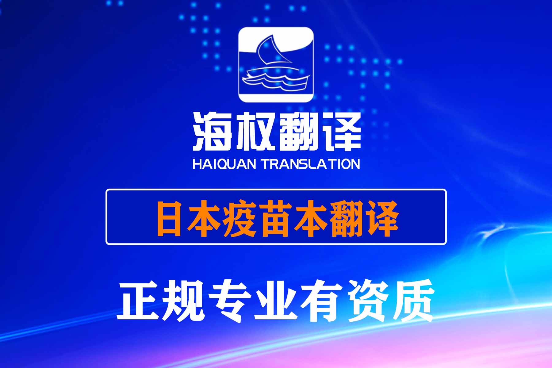 日本疫苗本翻譯-日本預防接種記錄