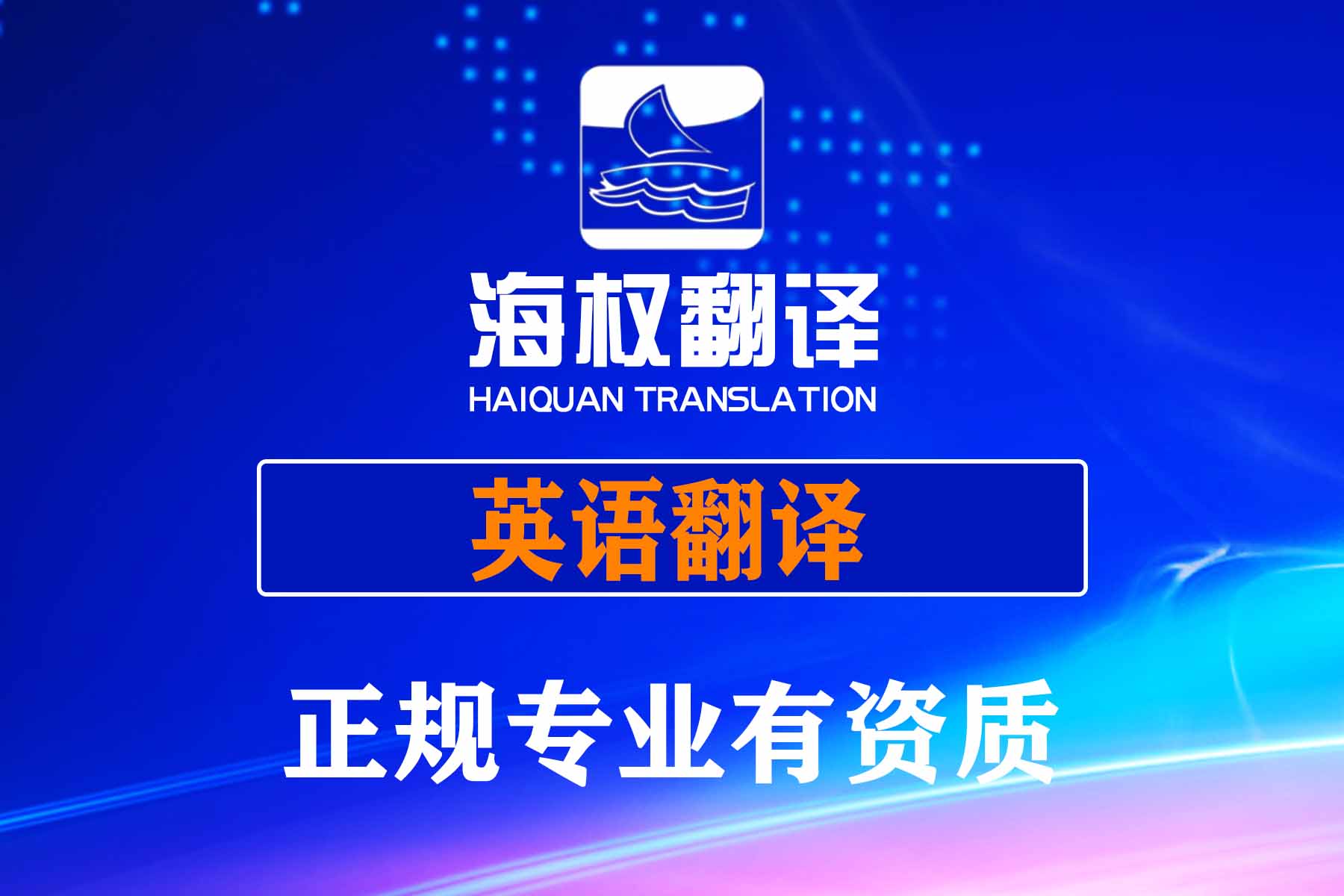 英語翻譯